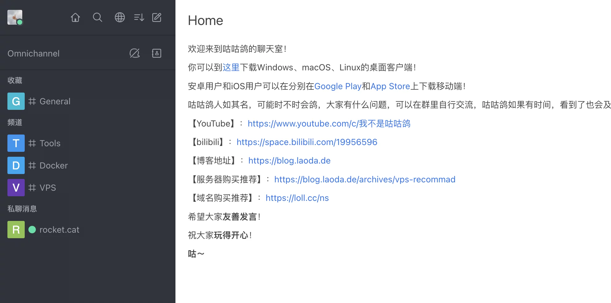 【好玩儿的Docker项目】自建一个真正属于自己的开源IM聊天系统——Rocket.chat