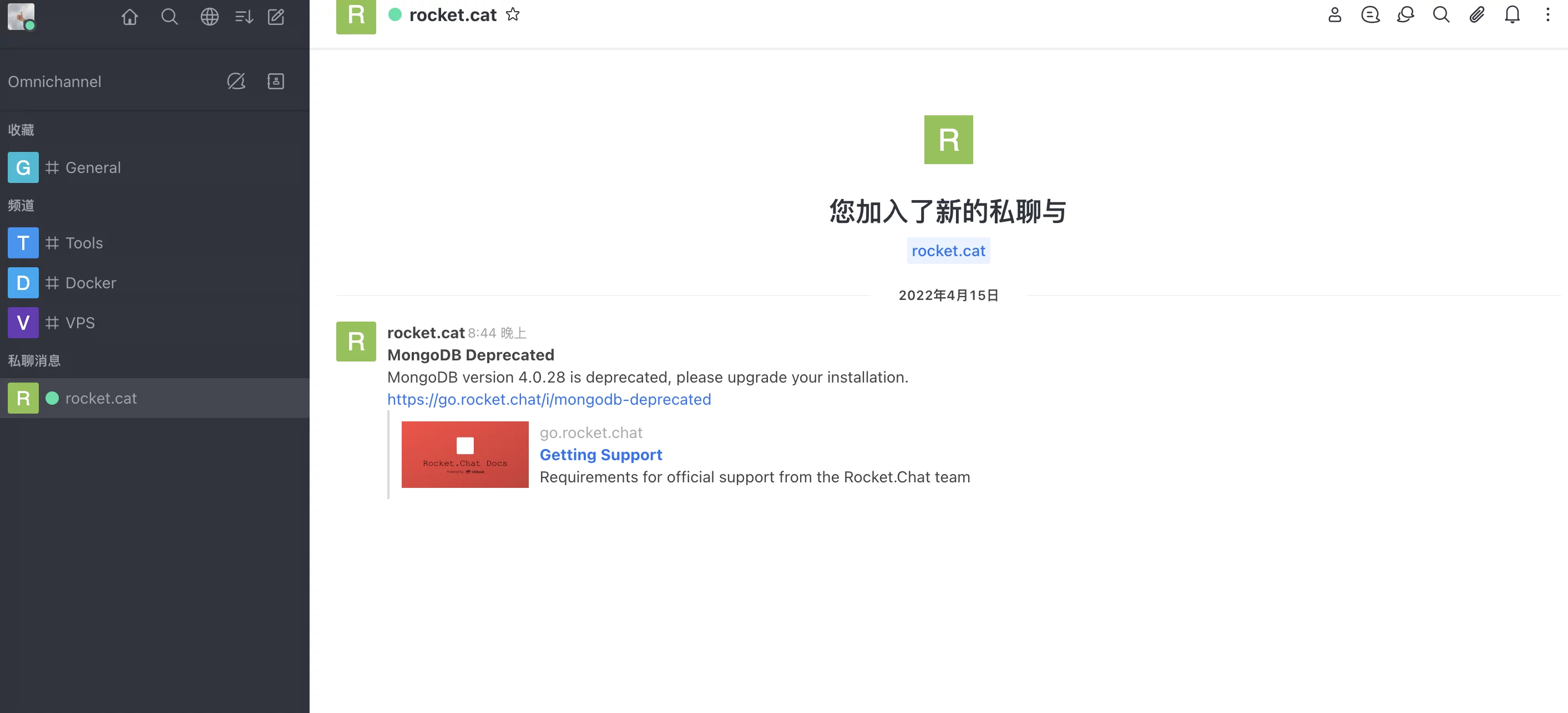 【好玩儿的Docker项目】自建一个真正属于自己的开源IM聊天系统——Rocket.chat
