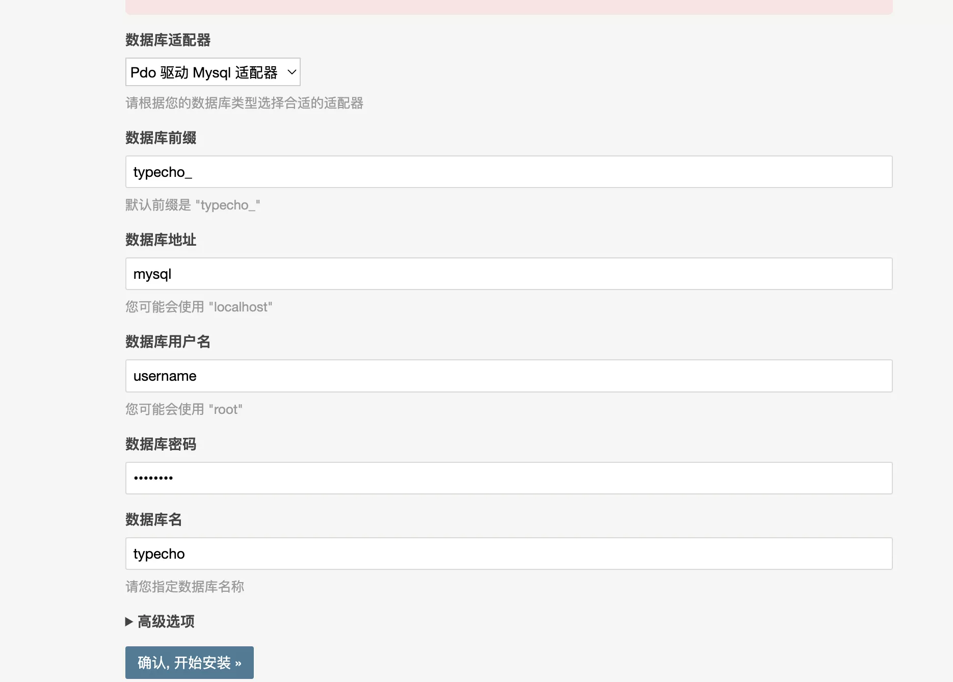 【好玩儿的Docker项目】10分钟搭建一个Typecho博客|太破口!念念不忘,必有回响!