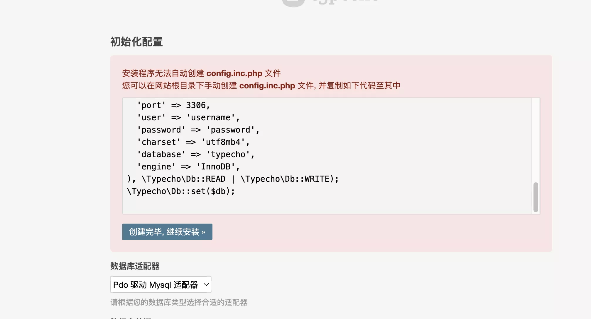 【好玩儿的Docker项目】10分钟搭建一个Typecho博客|太破口!念念不忘,必有回响!