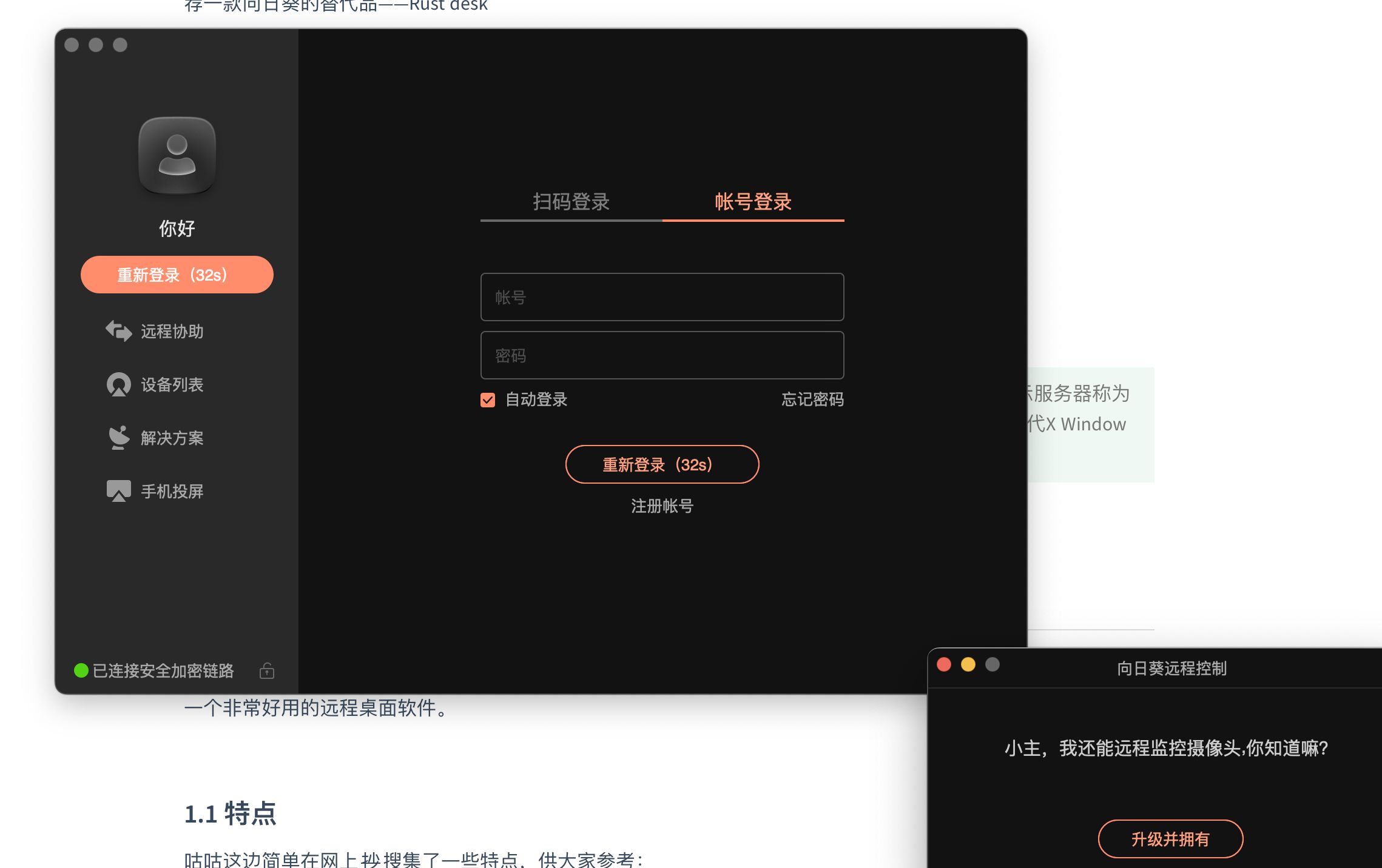 【好玩儿的Docker项目】开箱即用!TeamViewer、向日葵的替代品,20分钟自建一个开源远程桌面服务——RustDesk