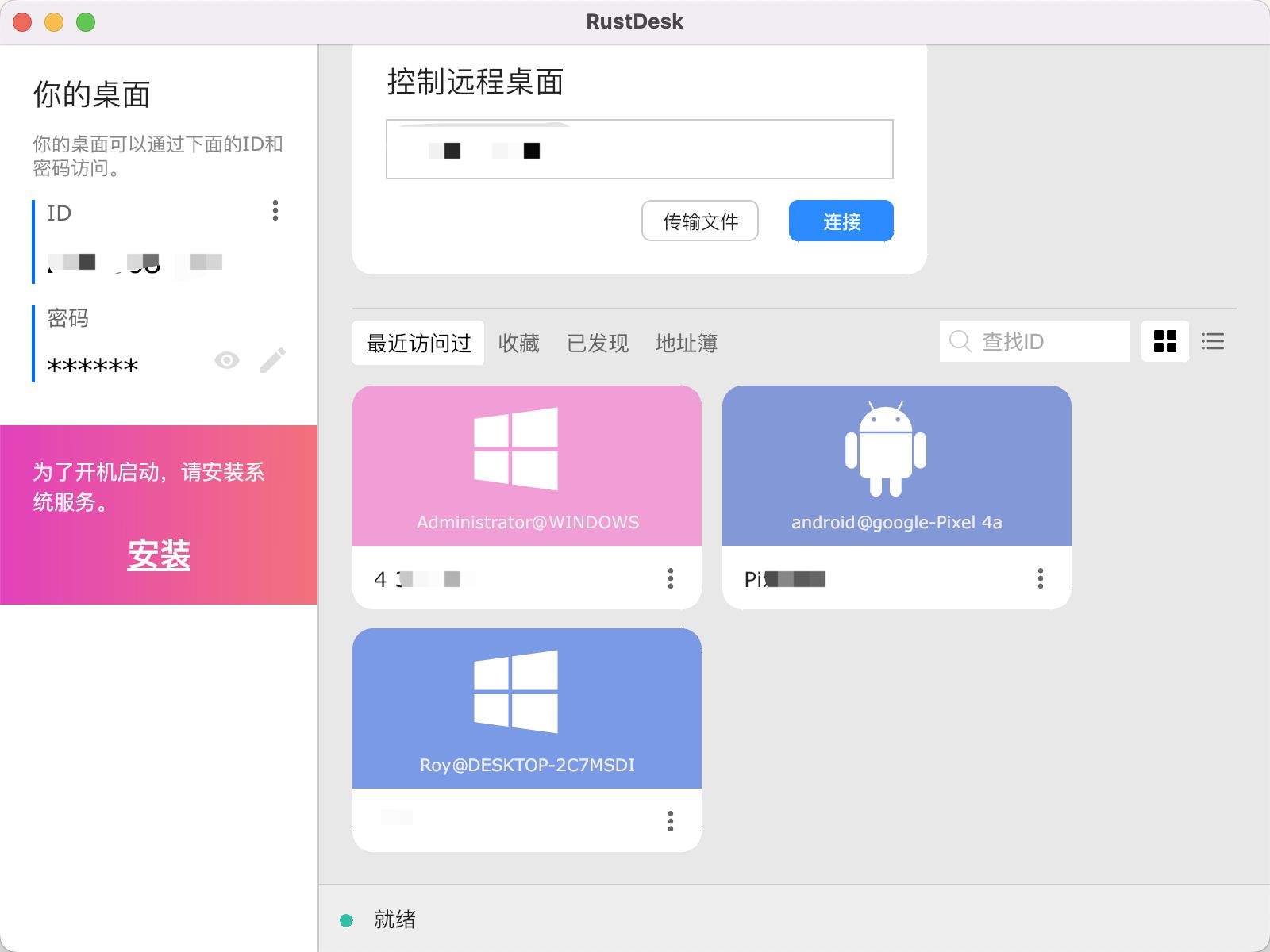【好玩儿的Docker项目】开箱即用!TeamViewer、向日葵的替代品,20分钟自建一个开源远程桌面服务——RustDesk