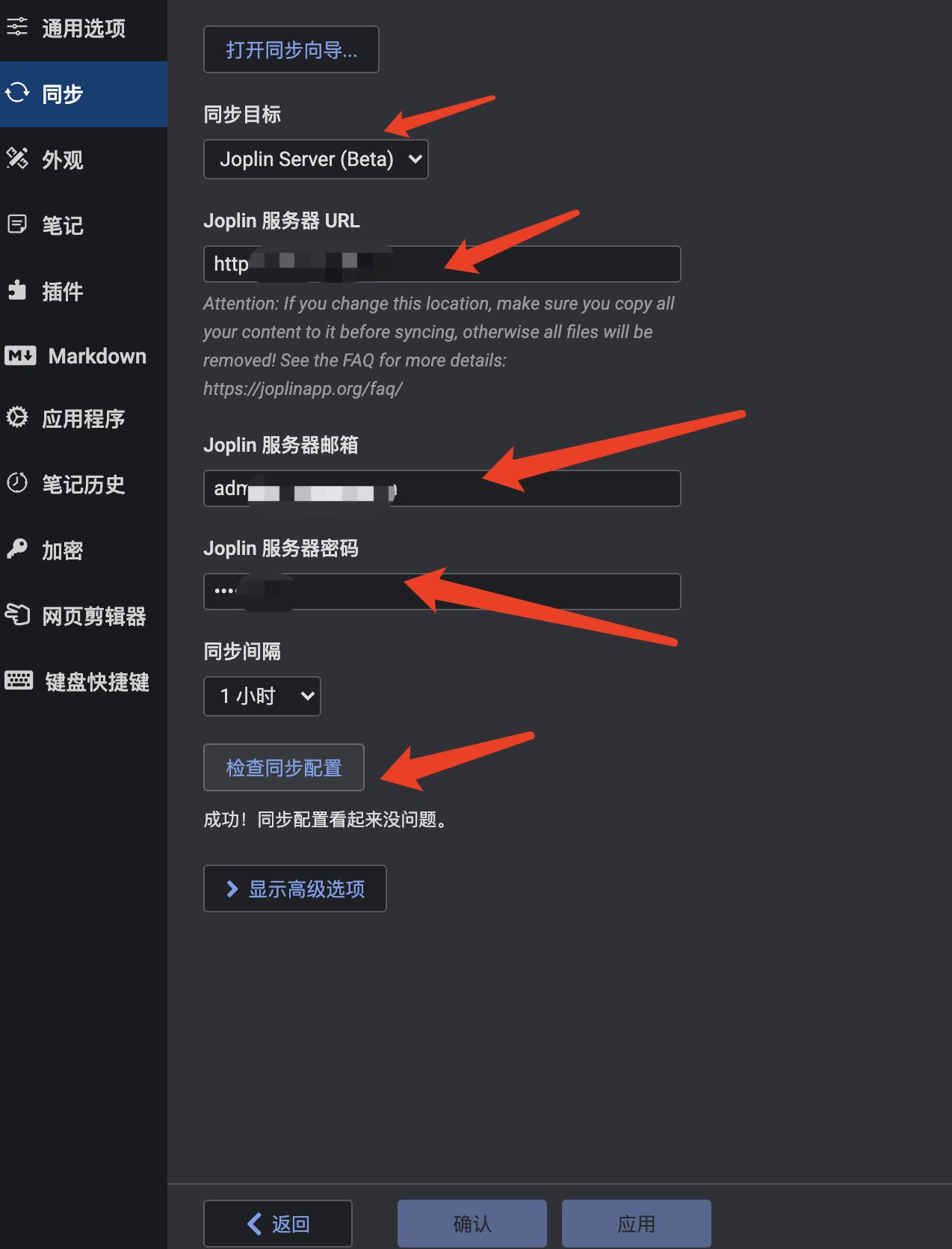 【好玩儿的Docker项目】OneNote、印象笔记的替代品!免费、开源、全平台同步笔记软件——Joplin