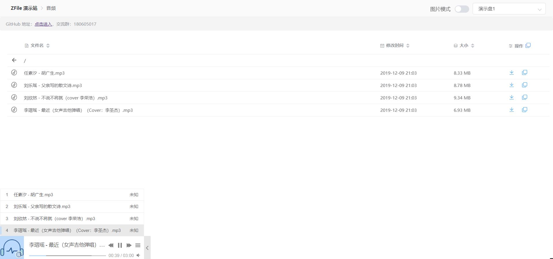 【好玩儿的Docker项目】ZFile ——又一款强大好用的在线文件目录的程序!