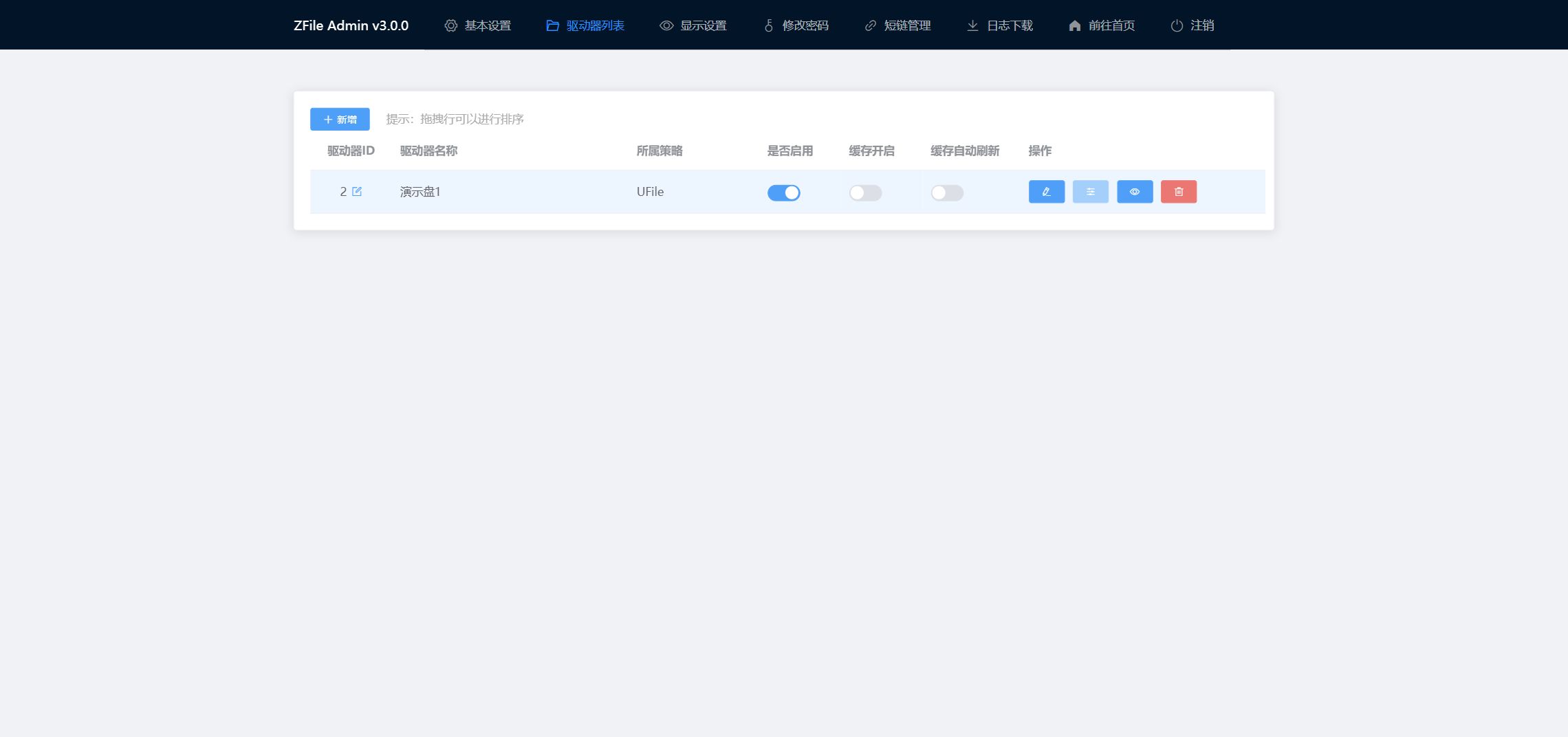【好玩儿的Docker项目】ZFile ——又一款强大好用的在线文件目录的程序!