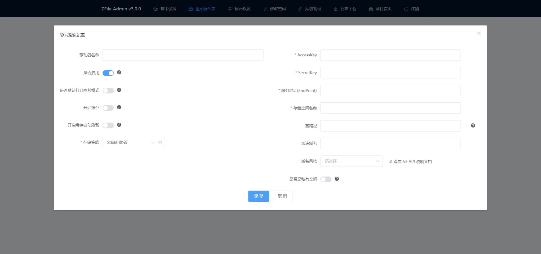 【好玩儿的Docker项目】ZFile ——又一款强大好用的在线文件目录的程序!