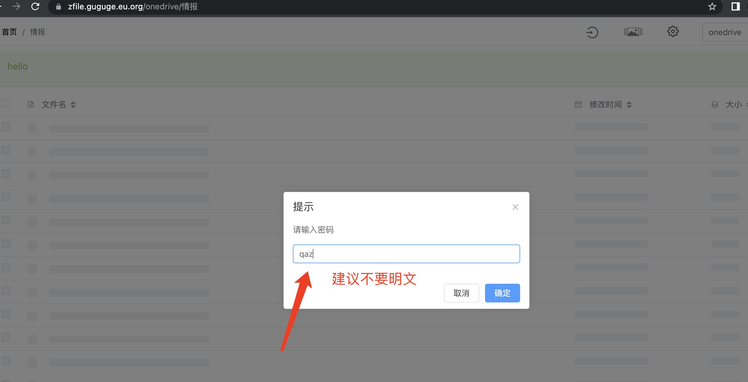 【好玩儿的Docker项目】ZFile ——又一款强大好用的在线文件目录的程序!