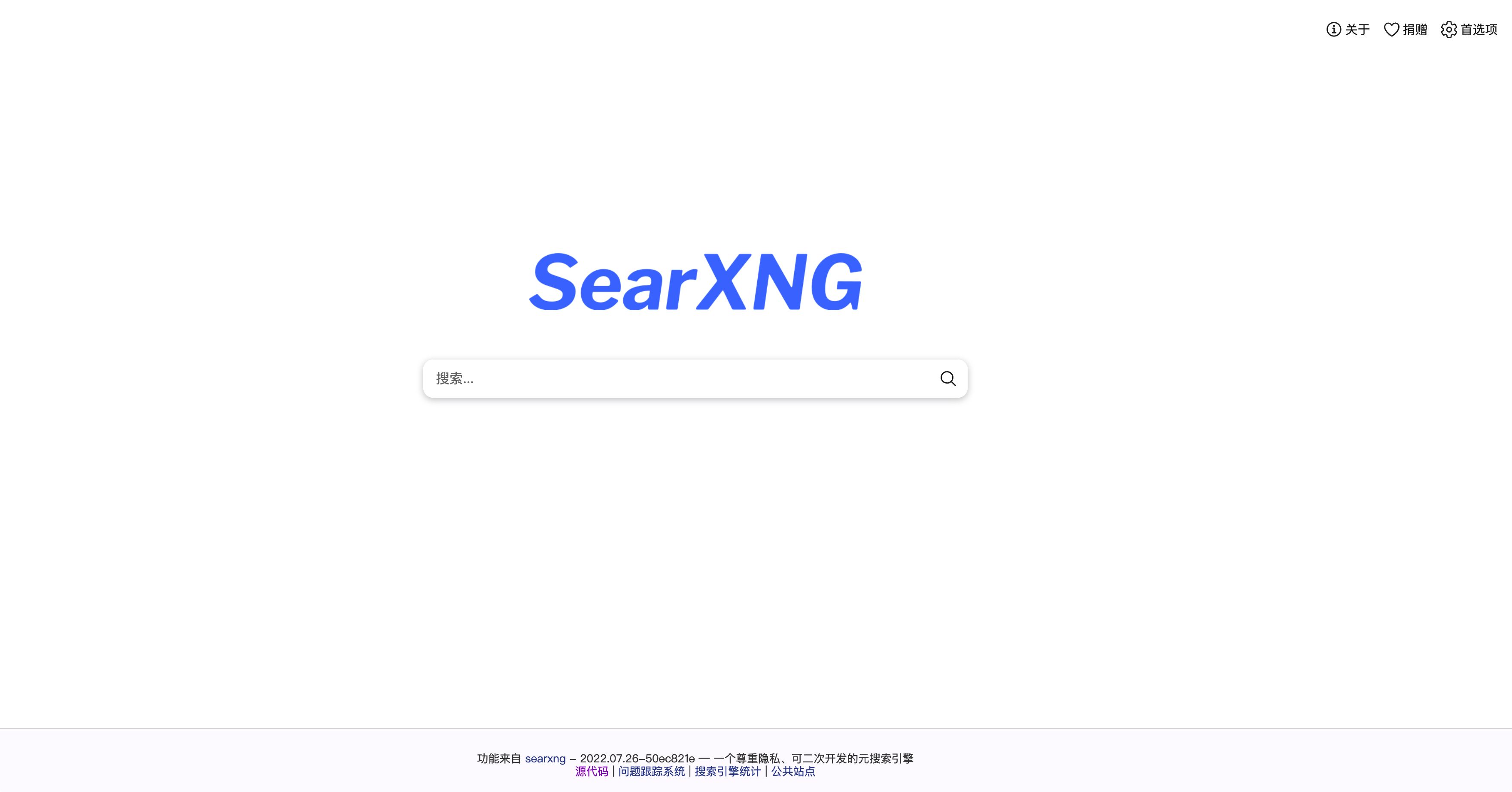 【好玩儿的Docker项目】SearXNG——自建一个属于自己的免费搜索引擎平台！尊重隐私、完全开源！