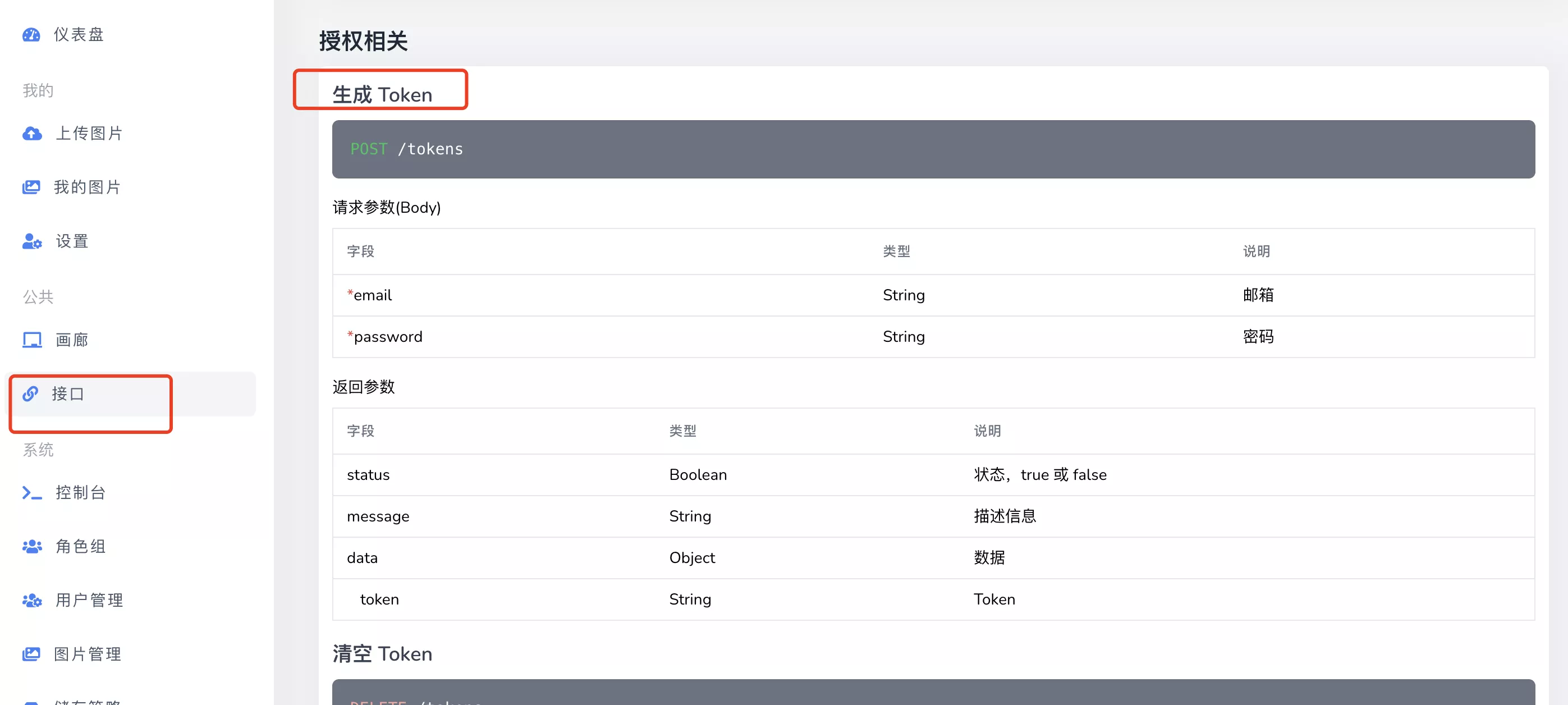 【好玩儿的Docker项目】10分钟搭建一个功能更强大的图床——Lsky Pro