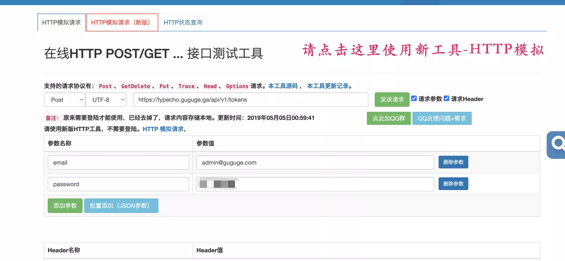 【好玩儿的Docker项目】10分钟搭建一个功能更强大的图床——Lsky Pro