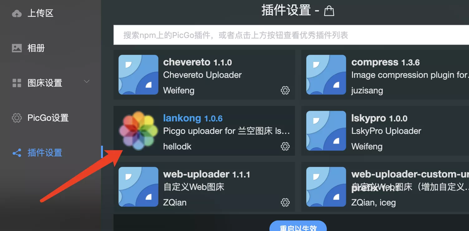 【好玩儿的Docker项目】10分钟搭建一个功能更强大的图床——Lsky Pro