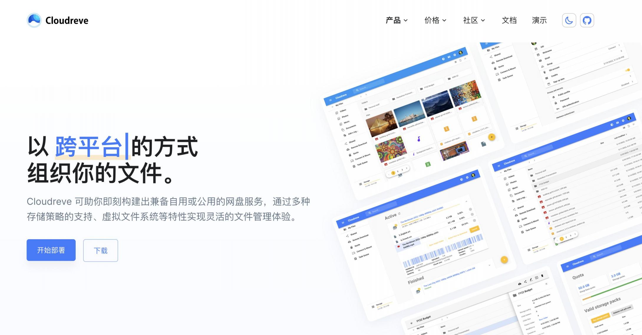 【好玩儿的Docker项目】10分钟搞定网盘搭建!腾讯云轻量应用服务器搭建Cloudreve网盘,离线下载So easy!还支持WebDAV!