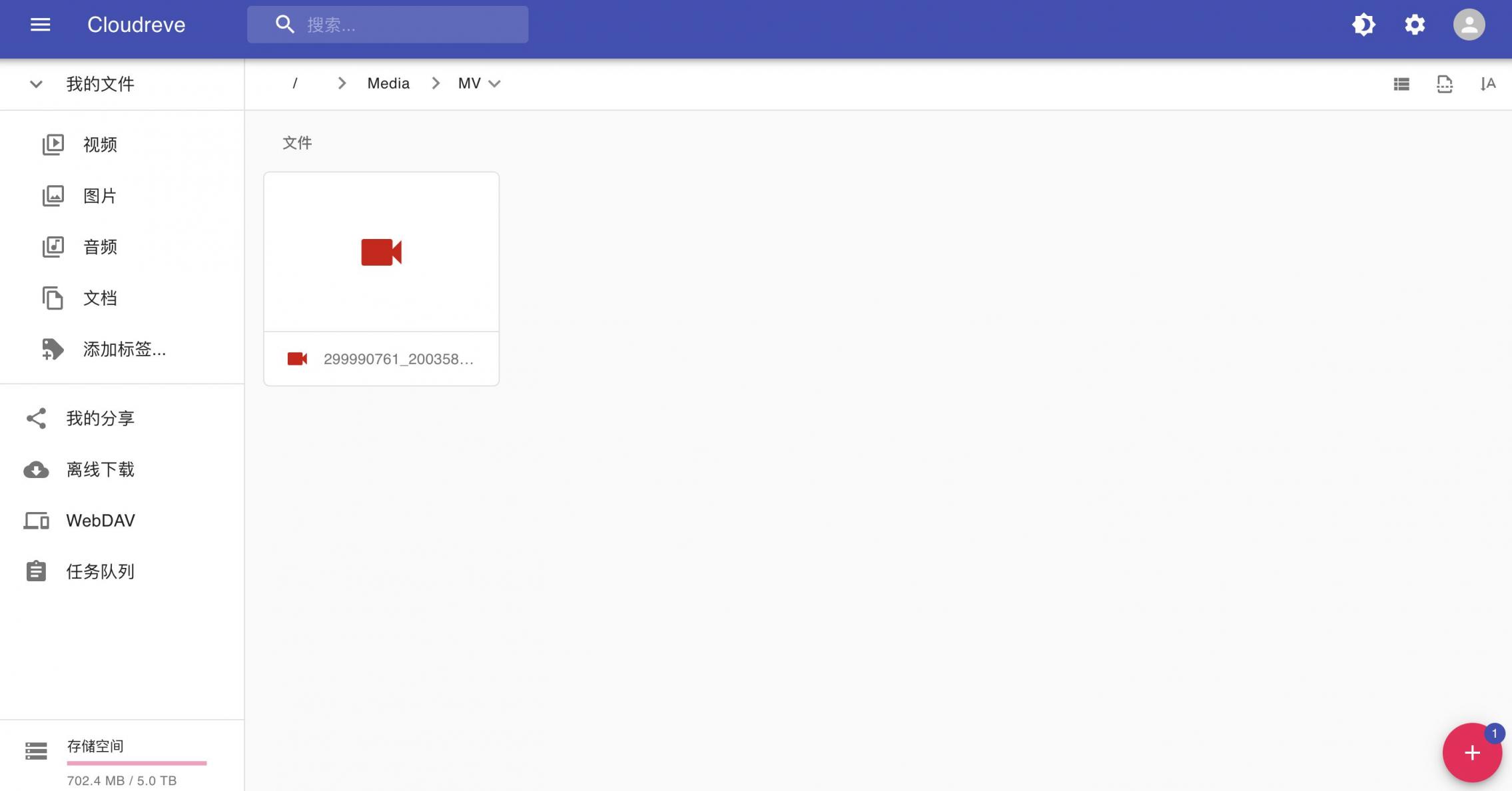 【好玩儿的Docker项目】10分钟搞定网盘搭建!腾讯云轻量应用服务器搭建Cloudreve网盘,离线下载So easy!还支持WebDAV!