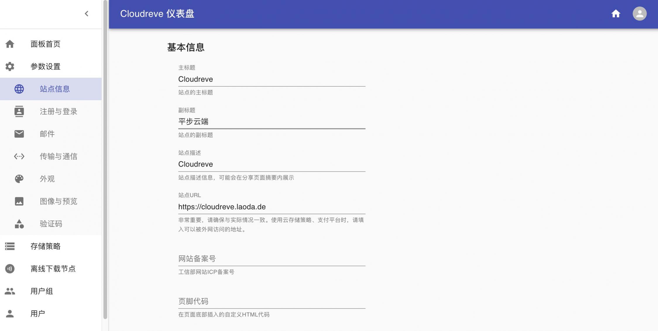 【好玩儿的Docker项目】10分钟搞定网盘搭建!腾讯云轻量应用服务器搭建Cloudreve网盘,离线下载So easy!还支持WebDAV!