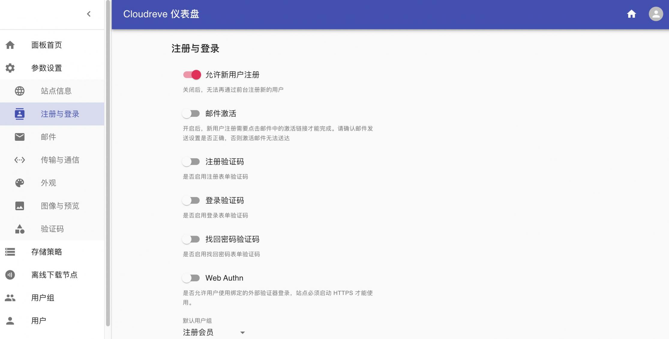【好玩儿的Docker项目】10分钟搞定网盘搭建!腾讯云轻量应用服务器搭建Cloudreve网盘,离线下载So easy!还支持WebDAV!