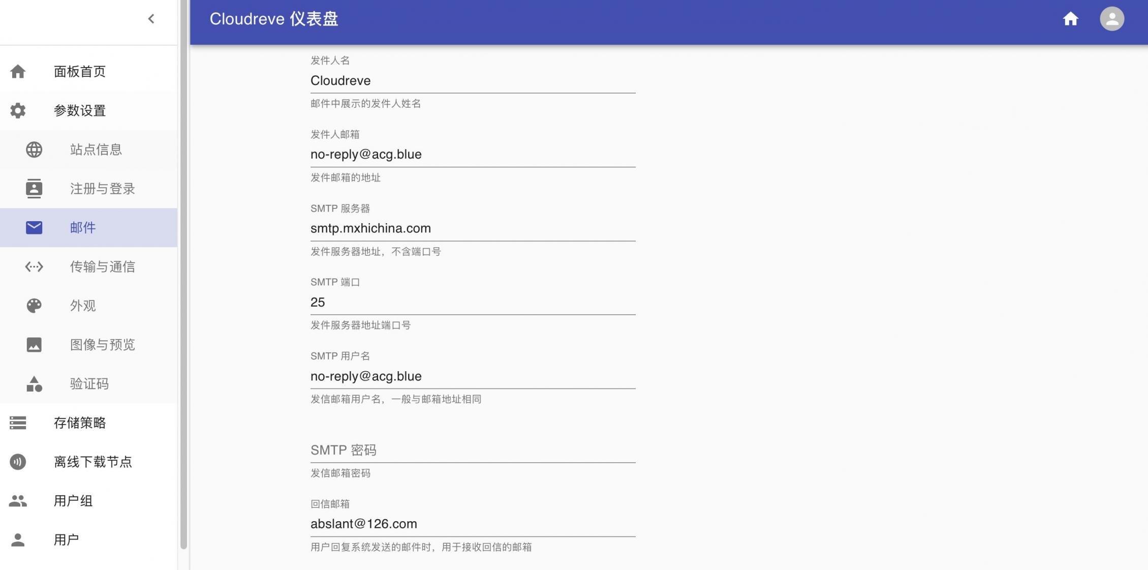 【好玩儿的Docker项目】10分钟搞定网盘搭建!腾讯云轻量应用服务器搭建Cloudreve网盘,离线下载So easy!还支持WebDAV!