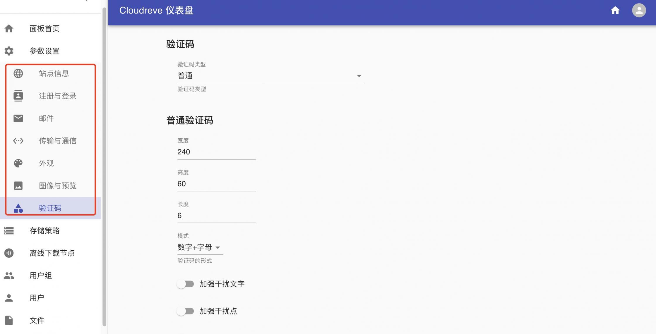 【好玩儿的Docker项目】10分钟搞定网盘搭建!腾讯云轻量应用服务器搭建Cloudreve网盘,离线下载So easy!还支持WebDAV!