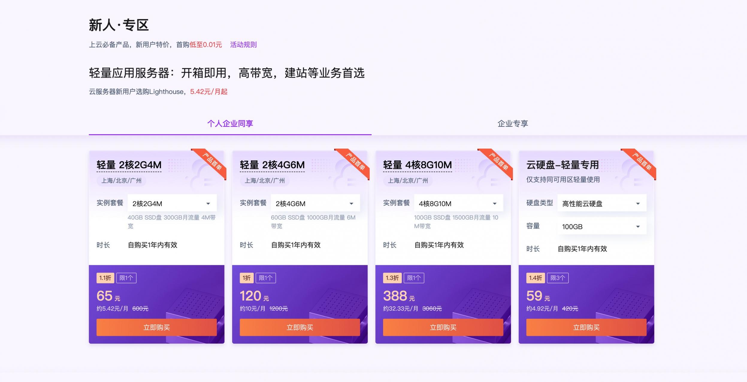【好玩儿的Docker项目】10分钟搞定网盘搭建!腾讯云轻量应用服务器搭建Cloudreve网盘,离线下载So easy!还支持WebDAV!