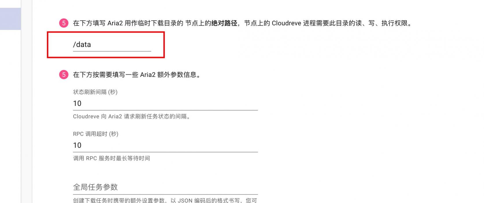 【好玩儿的Docker项目】10分钟搞定网盘搭建!腾讯云轻量应用服务器搭建Cloudreve网盘,离线下载So easy!还支持WebDAV!