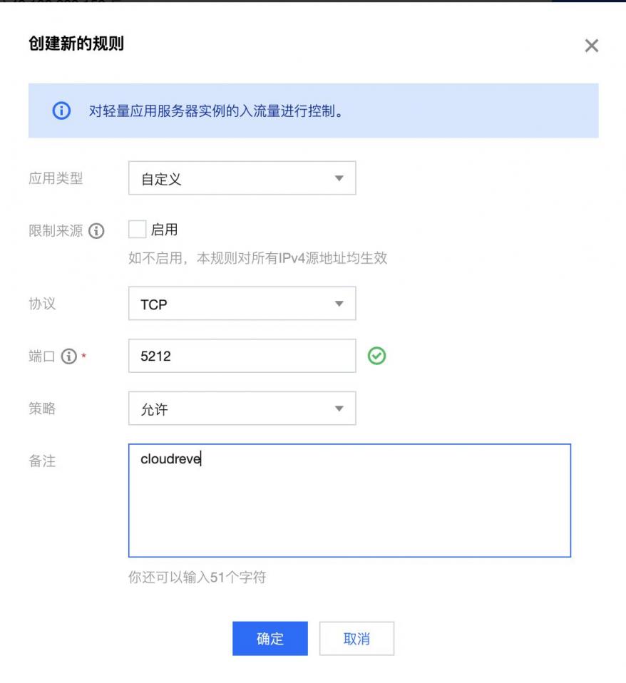【好玩儿的Docker项目】10分钟搞定网盘搭建!腾讯云轻量应用服务器搭建Cloudreve网盘,离线下载So easy!还支持WebDAV!