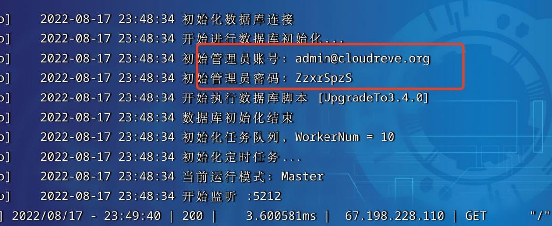 【好玩儿的Docker项目】10分钟搞定网盘搭建!腾讯云轻量应用服务器搭建Cloudreve网盘,离线下载So easy!还支持WebDAV!