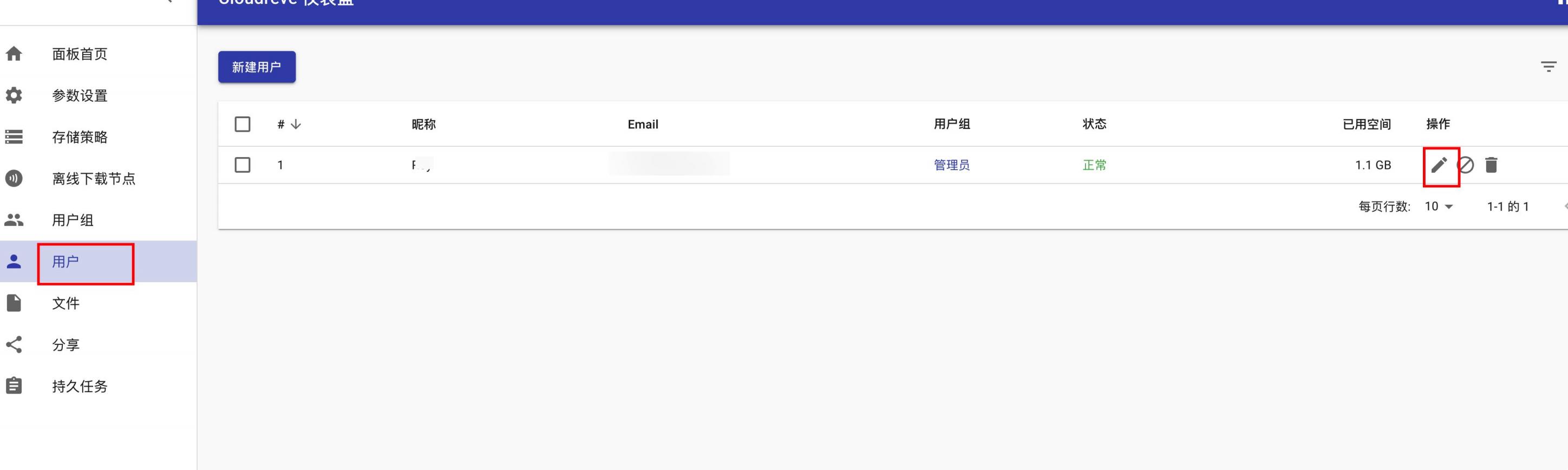 【好玩儿的Docker项目】10分钟搞定网盘搭建!腾讯云轻量应用服务器搭建Cloudreve网盘,离线下载So easy!还支持WebDAV!