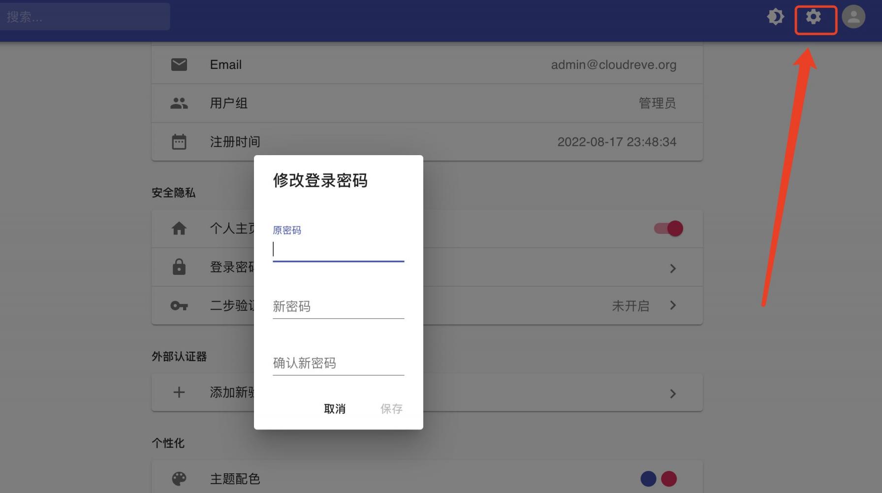 【好玩儿的Docker项目】10分钟搞定网盘搭建!腾讯云轻量应用服务器搭建Cloudreve网盘,离线下载So easy!还支持WebDAV!