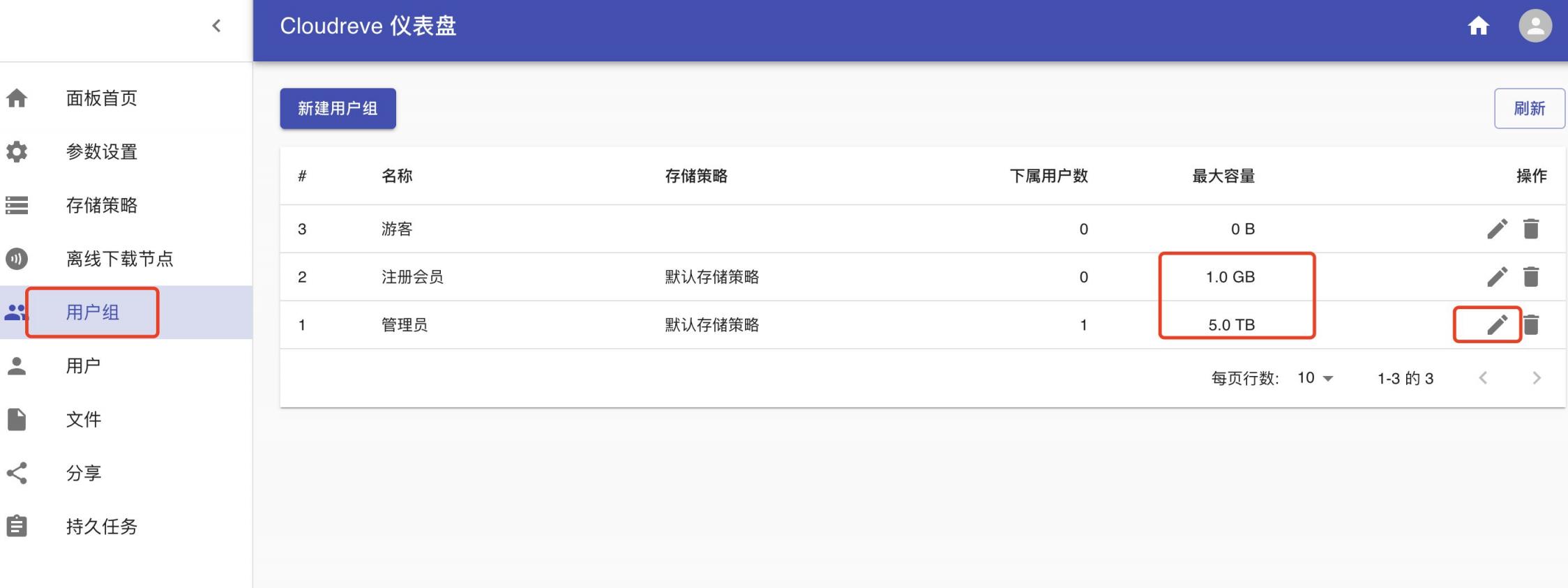 【好玩儿的Docker项目】10分钟搞定网盘搭建!腾讯云轻量应用服务器搭建Cloudreve网盘,离线下载So easy!还支持WebDAV!