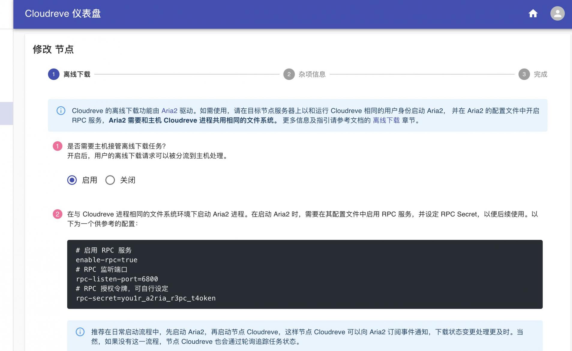 【好玩儿的Docker项目】10分钟搞定网盘搭建!腾讯云轻量应用服务器搭建Cloudreve网盘,离线下载So easy!还支持WebDAV!