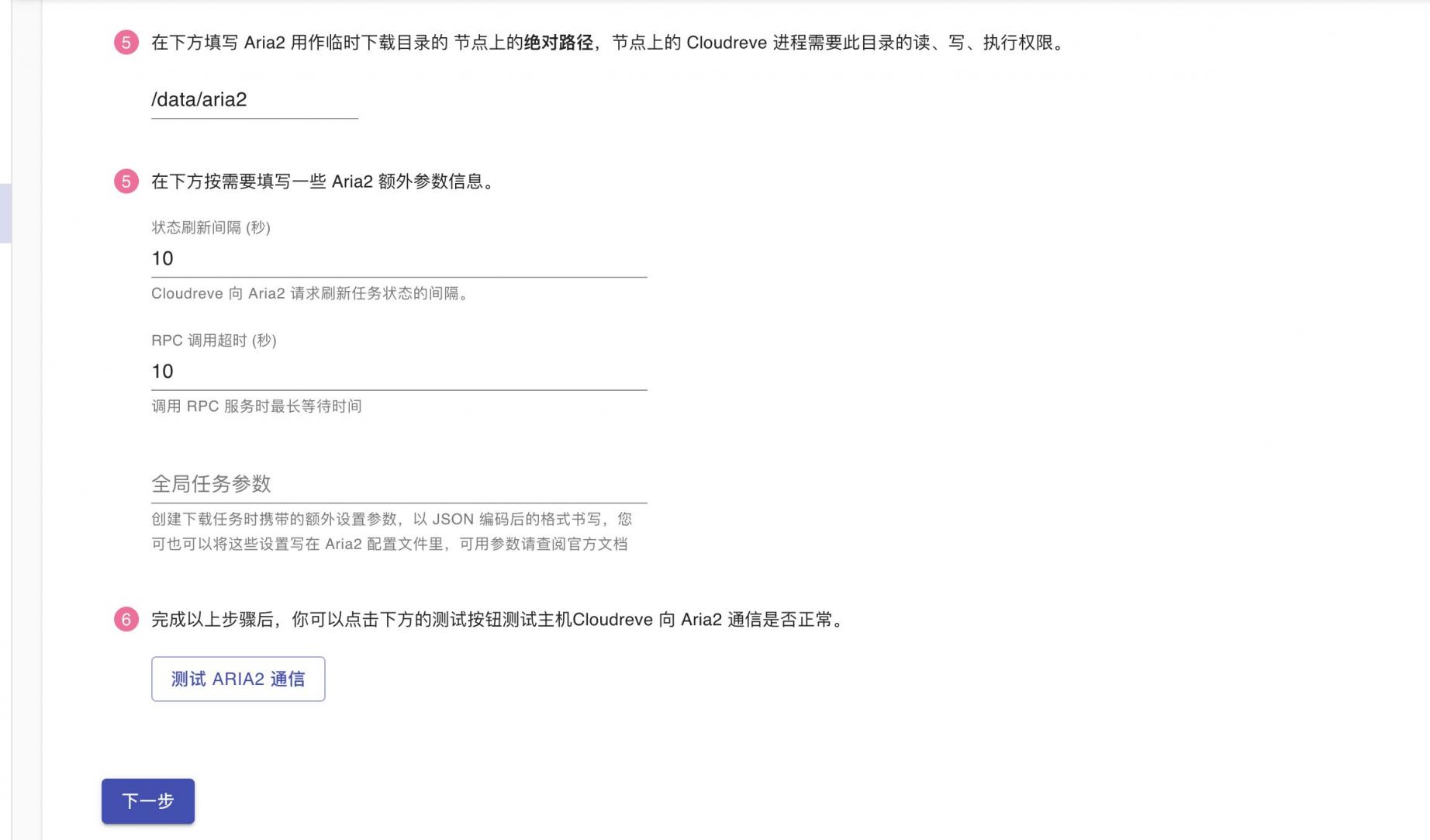 【好玩儿的Docker项目】10分钟搞定网盘搭建!腾讯云轻量应用服务器搭建Cloudreve网盘,离线下载So easy!还支持WebDAV!