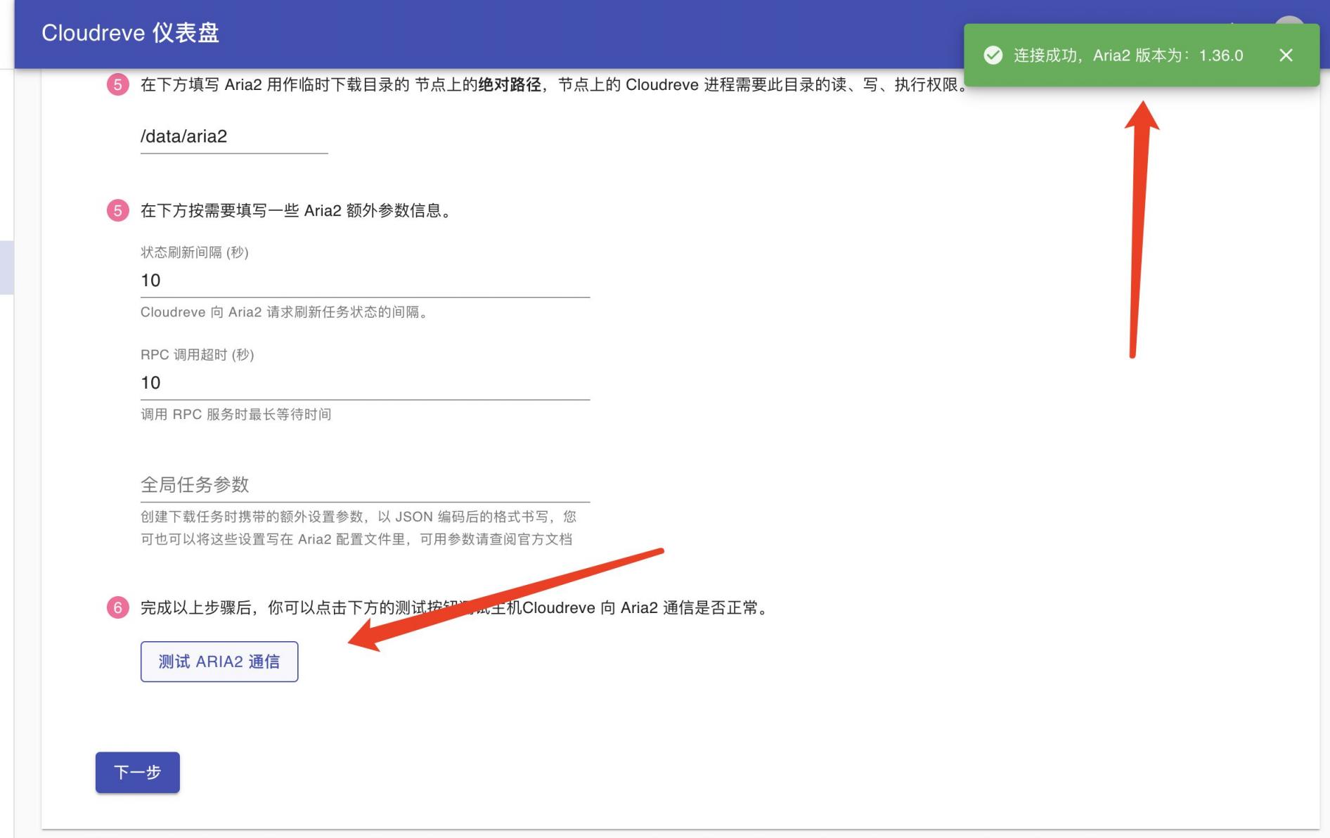 【好玩儿的Docker项目】10分钟搞定网盘搭建!腾讯云轻量应用服务器搭建Cloudreve网盘,离线下载So easy!还支持WebDAV!