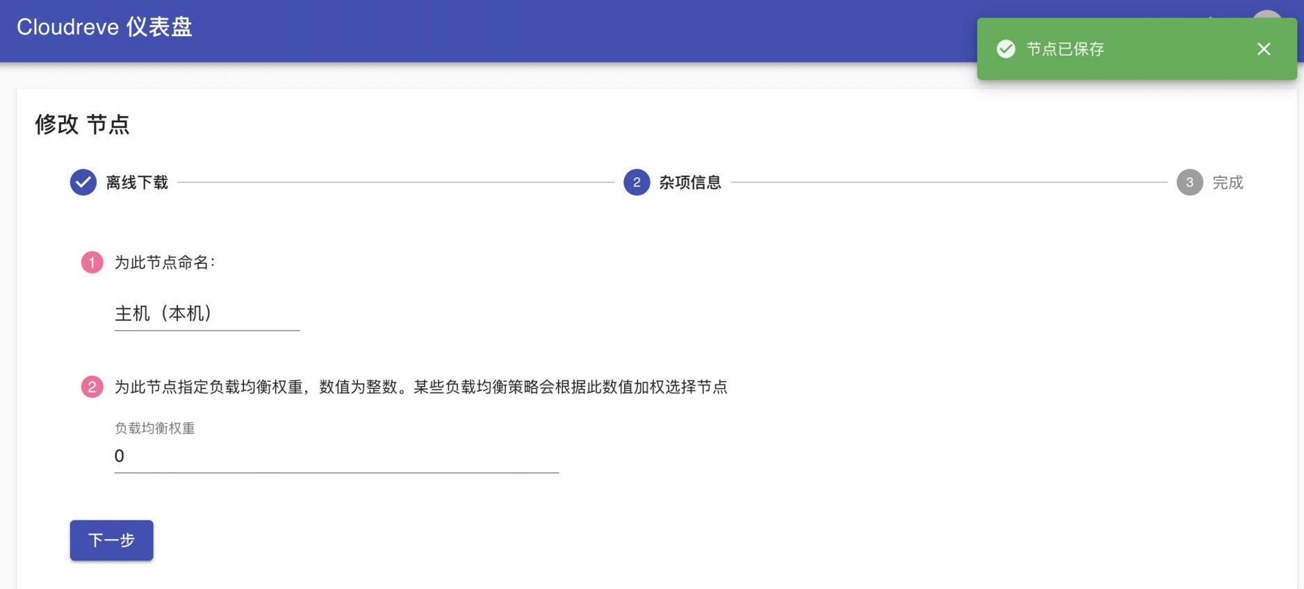 【好玩儿的Docker项目】10分钟搞定网盘搭建!腾讯云轻量应用服务器搭建Cloudreve网盘,离线下载So easy!还支持WebDAV!