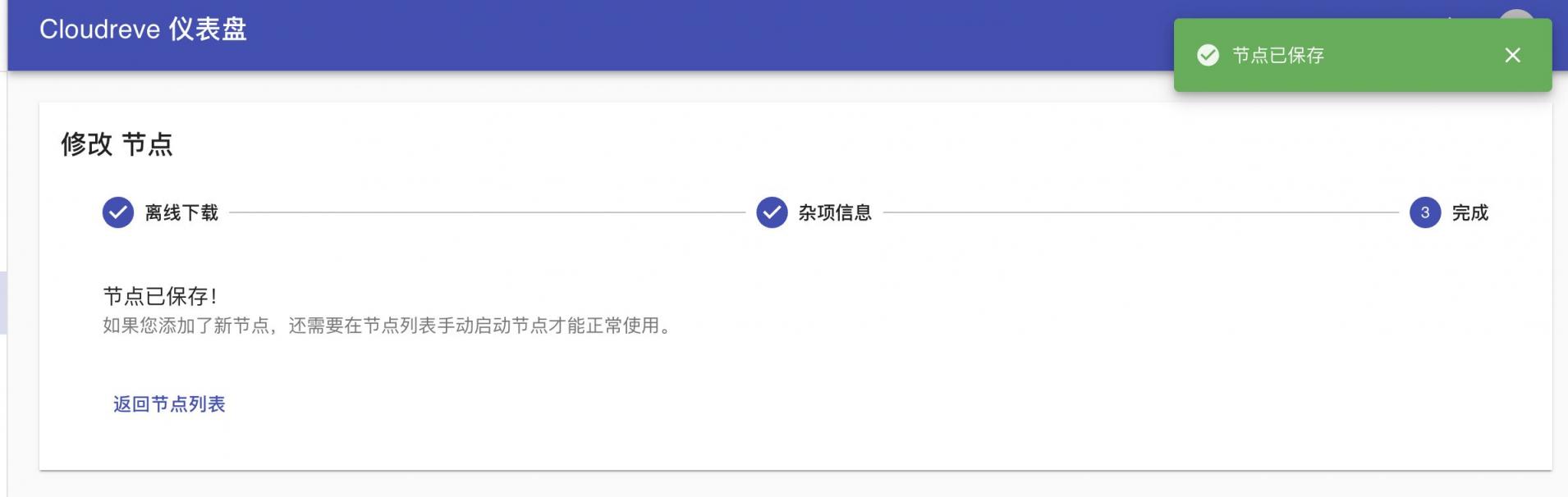 【好玩儿的Docker项目】10分钟搞定网盘搭建!腾讯云轻量应用服务器搭建Cloudreve网盘,离线下载So easy!还支持WebDAV!