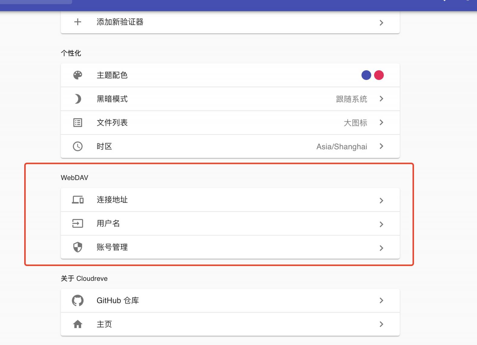 【好玩儿的Docker项目】10分钟搞定网盘搭建!腾讯云轻量应用服务器搭建Cloudreve网盘,离线下载So easy!还支持WebDAV!