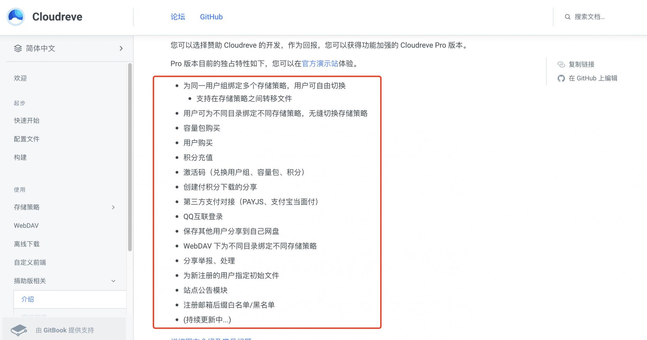 【好玩儿的Docker项目】10分钟搞定网盘搭建!腾讯云轻量应用服务器搭建Cloudreve网盘,离线下载So easy!还支持WebDAV!