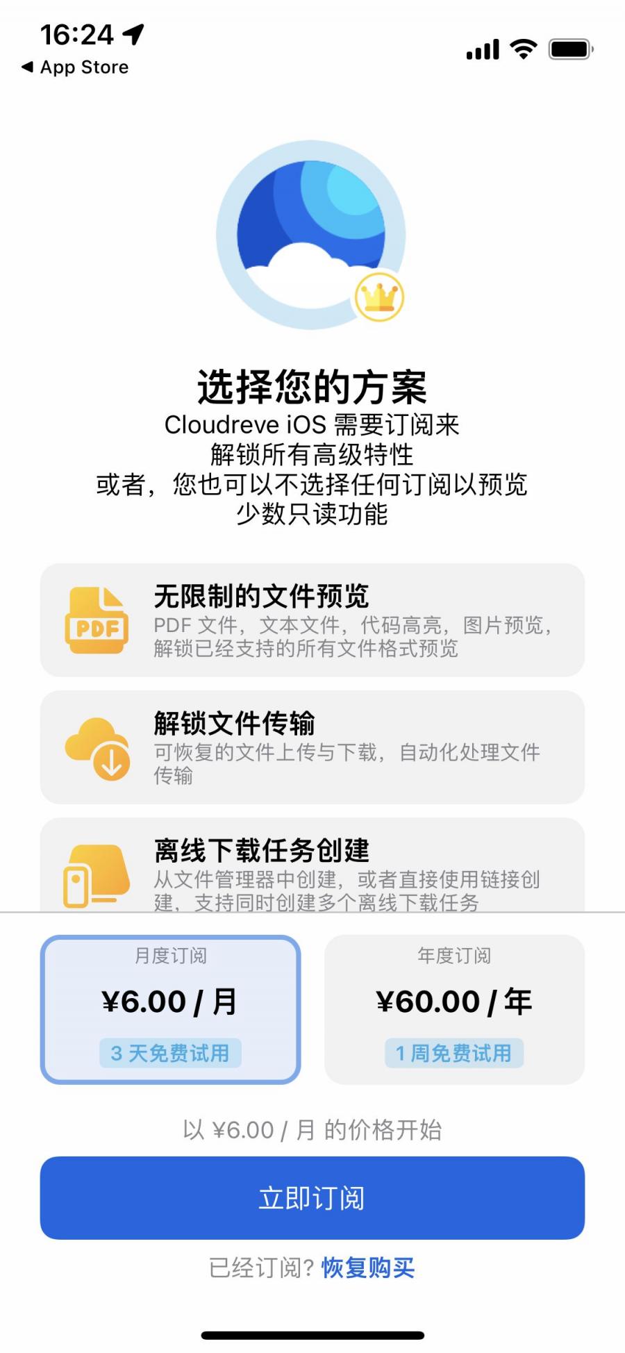 【好玩儿的Docker项目】10分钟搞定网盘搭建!腾讯云轻量应用服务器搭建Cloudreve网盘,离线下载So easy!还支持WebDAV!
