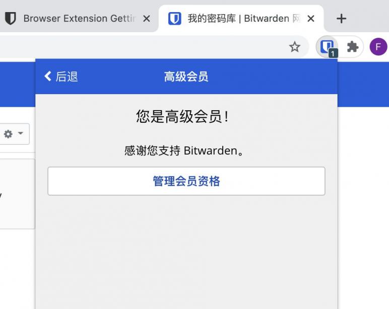 【保姆级教程】利用宝塔面板+Docker搭建一个优秀的密码管理器——Bitwarden