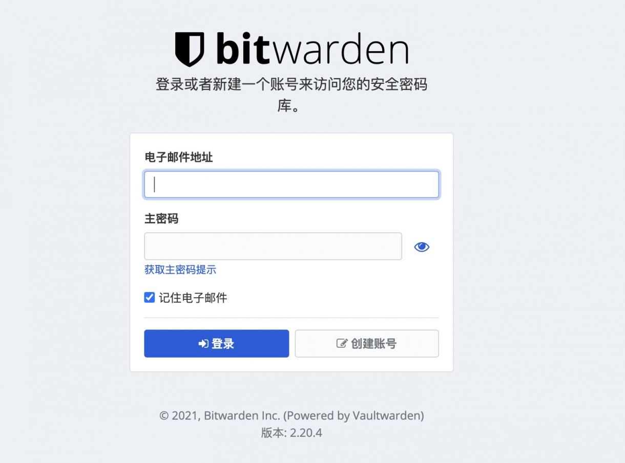 【保姆级教程】利用宝塔面板+Docker搭建一个优秀的密码管理器——Bitwarden