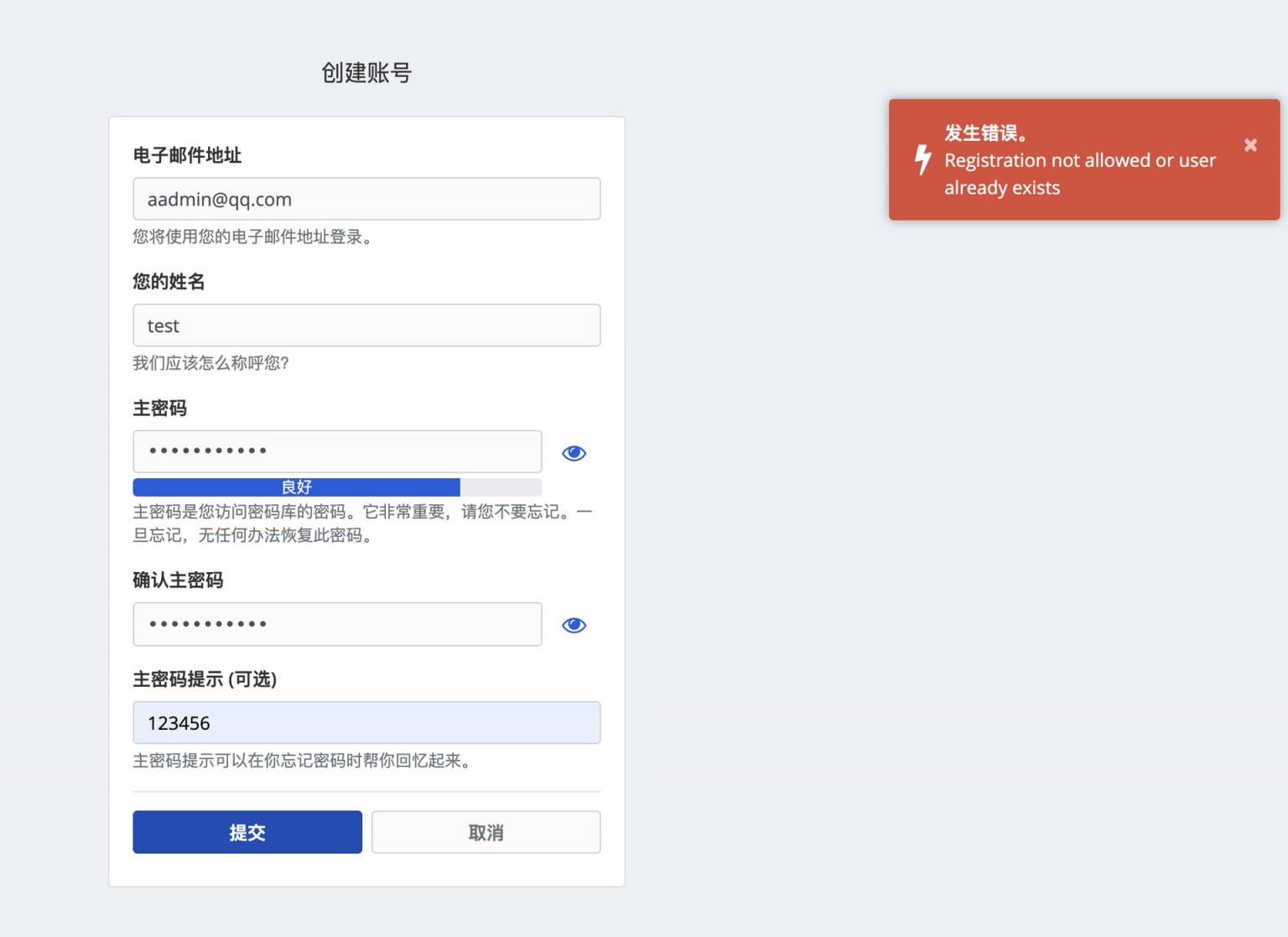 【保姆级教程】利用宝塔面板+Docker搭建一个优秀的密码管理器——Bitwarden