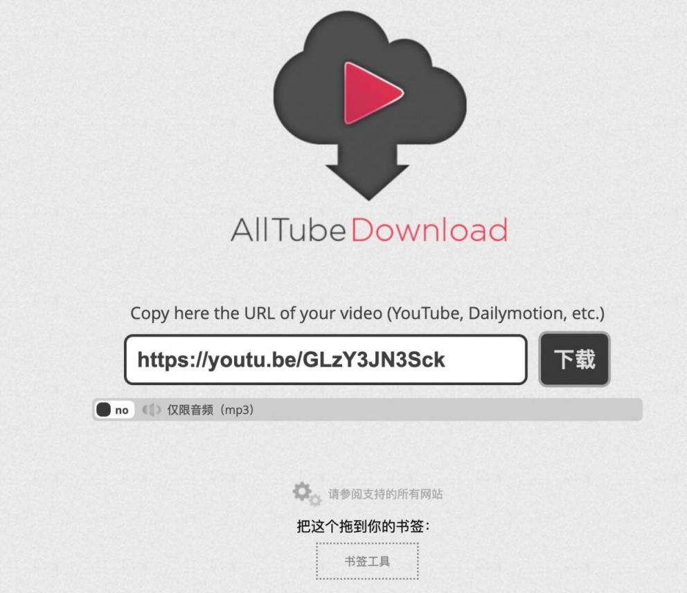 【好玩儿的Docker项目】10分钟自建一个B站、油管、知乎视频下载服务——AllTube