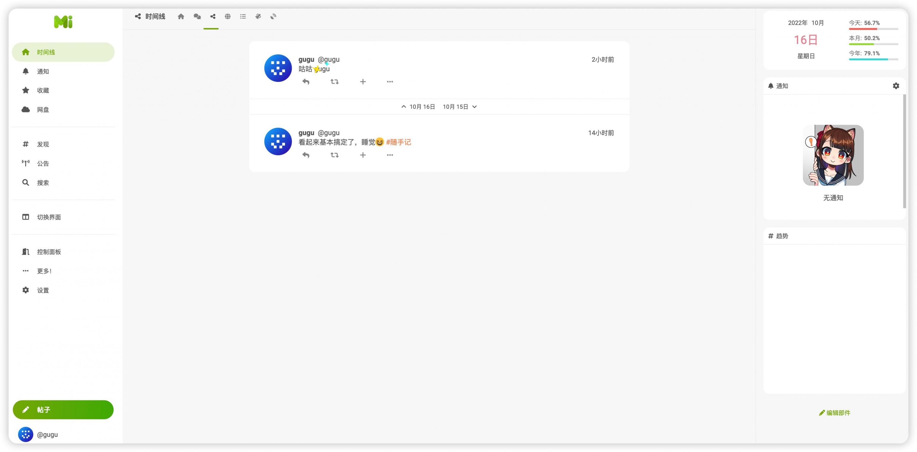 【好玩儿的Docker项目】10分钟搭建一个去中心化微博平台——Misskey |二次元风格、联邦宇宙