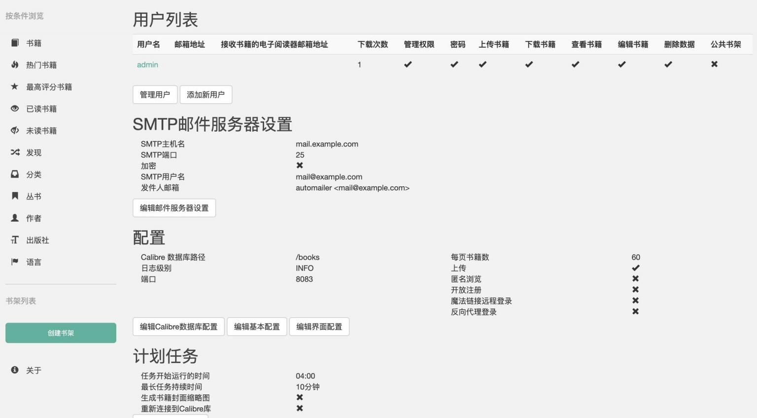 【好玩儿的Docker项目】15分钟搭建一个在线电子书库/漫画/CG/画集库——Calibre-Web