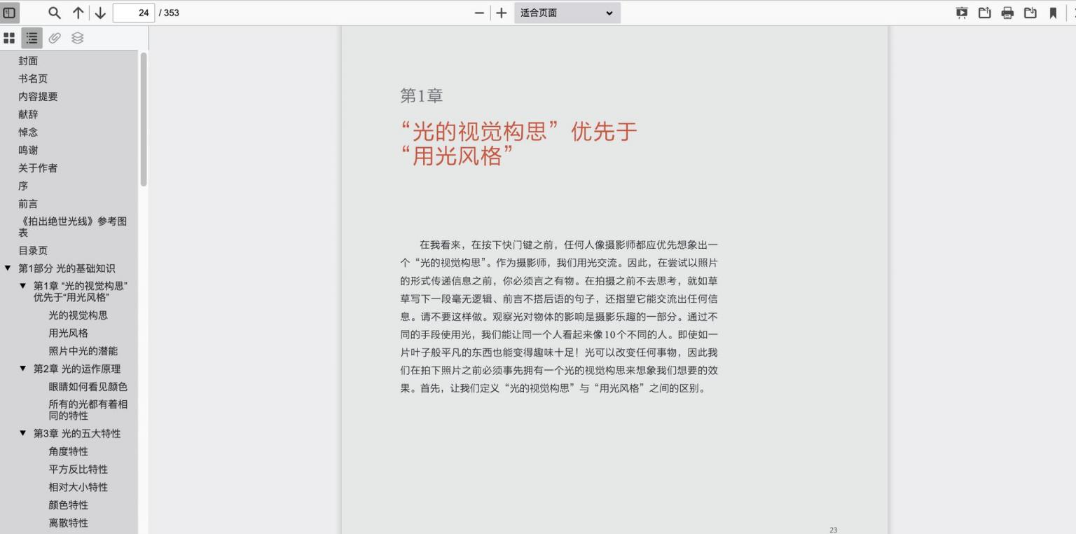 【好玩儿的Docker项目】15分钟搭建一个在线电子书库/漫画/CG/画集库——Calibre-Web