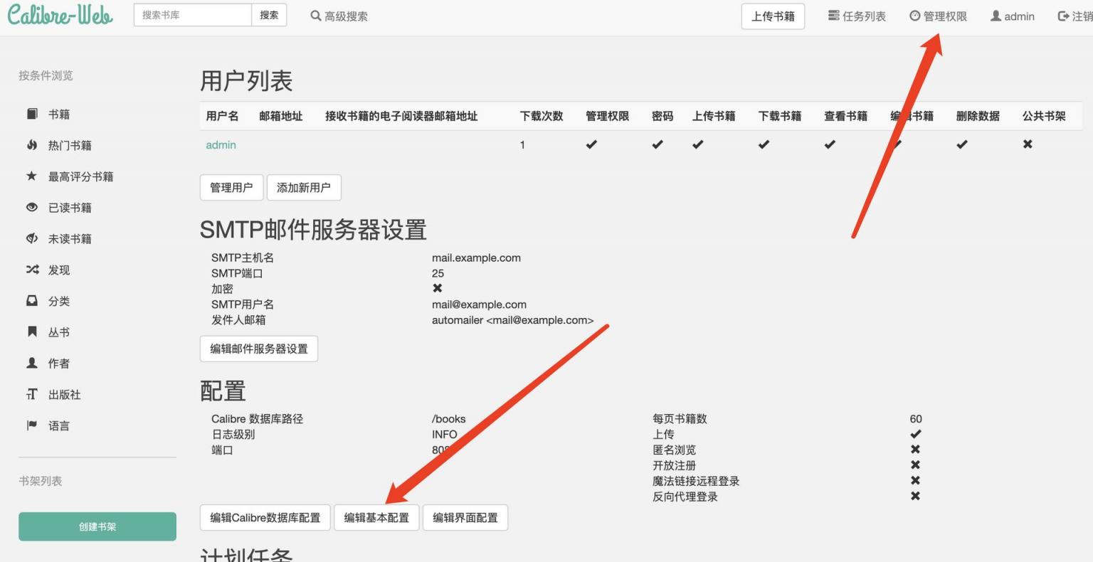 【好玩儿的Docker项目】15分钟搭建一个在线电子书库/漫画/CG/画集库——Calibre-Web