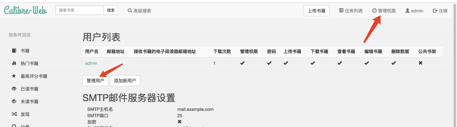 【好玩儿的Docker项目】15分钟搭建一个在线电子书库/漫画/CG/画集库——Calibre-Web