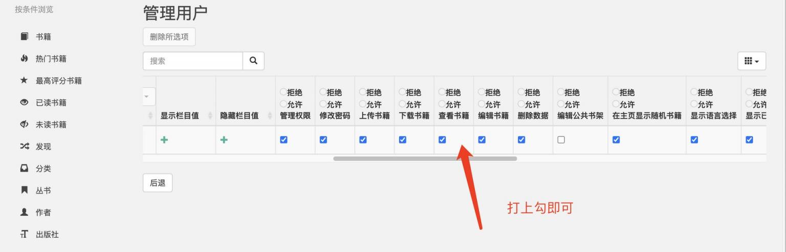 【好玩儿的Docker项目】15分钟搭建一个在线电子书库/漫画/CG/画集库——Calibre-Web