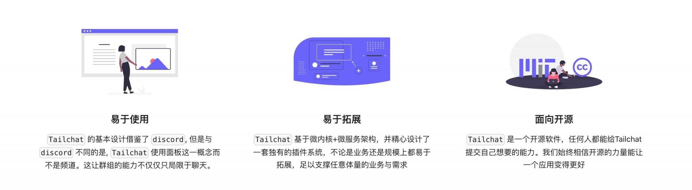 【好玩儿的Docker项目】激情畅聊！十分钟搭建一个插件化易拓展的开源即时聊天（IM）应用——Tailchat