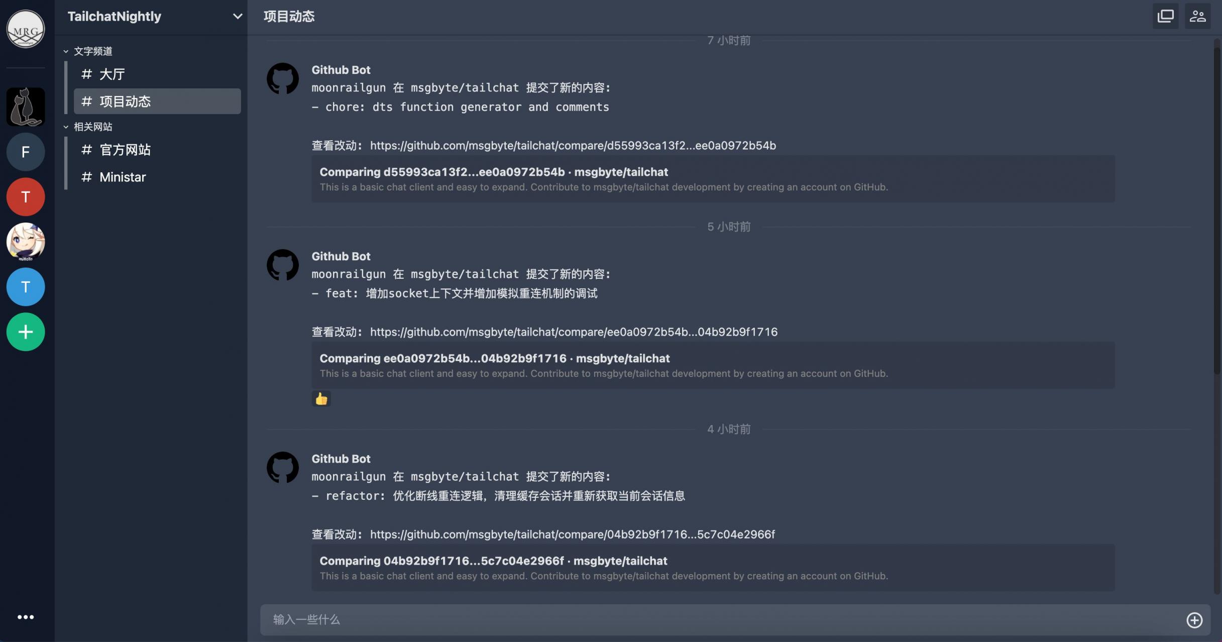 【好玩儿的Docker项目】激情畅聊！十分钟搭建一个插件化易拓展的开源即时聊天（IM）应用——Tailchat