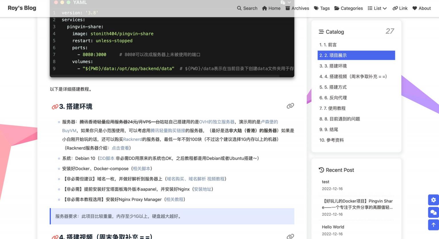 【好玩儿的Docker项目】Hexo在线管理+Butterfly主题+自部署Twikoo评论系统