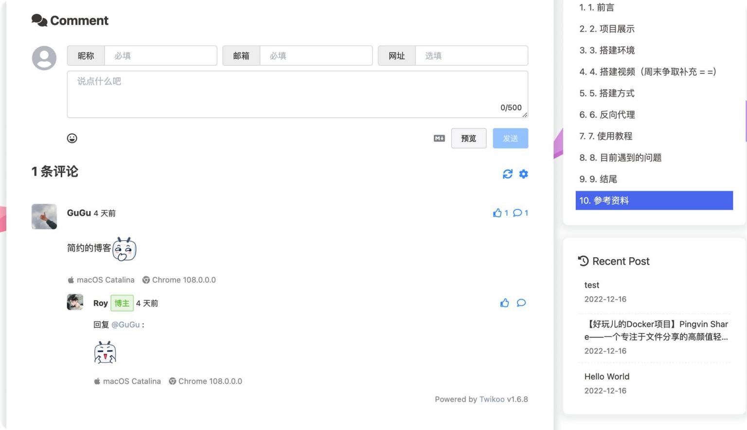 【好玩儿的Docker项目】Hexo在线管理+Butterfly主题+自部署Twikoo评论系统